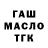 МЕТАДОН кристалл Colin Howton
