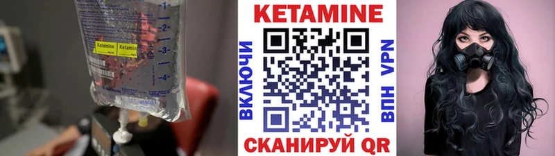 Кетамин VHQ  Пролетарск 