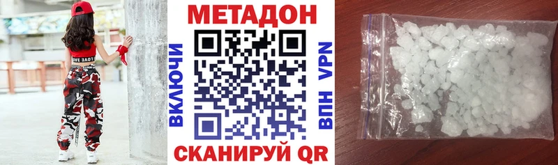 Метадон кристалл  Пролетарск 