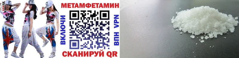 Метамфетамин мет  купить наркоту  Пролетарск 